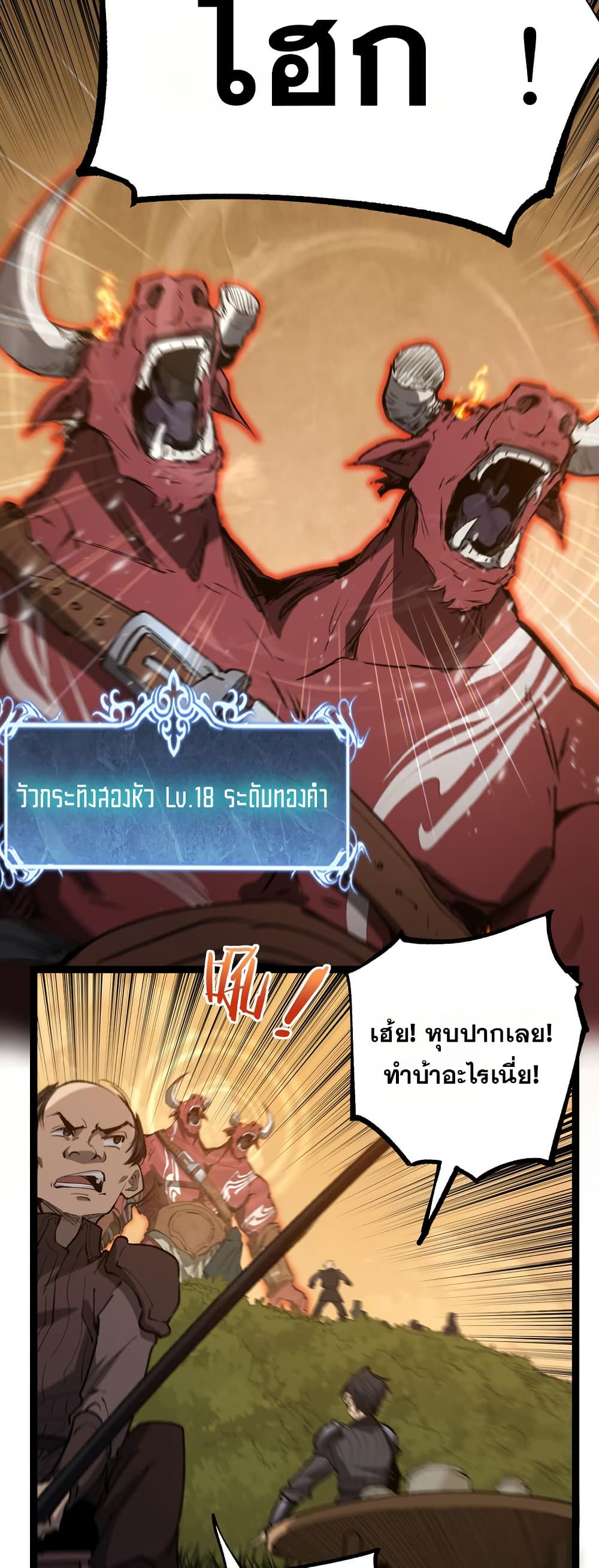 อ่านมังงะ God-level Assassin, I’m the Shadow หน้าที่ 21 แปลไทย