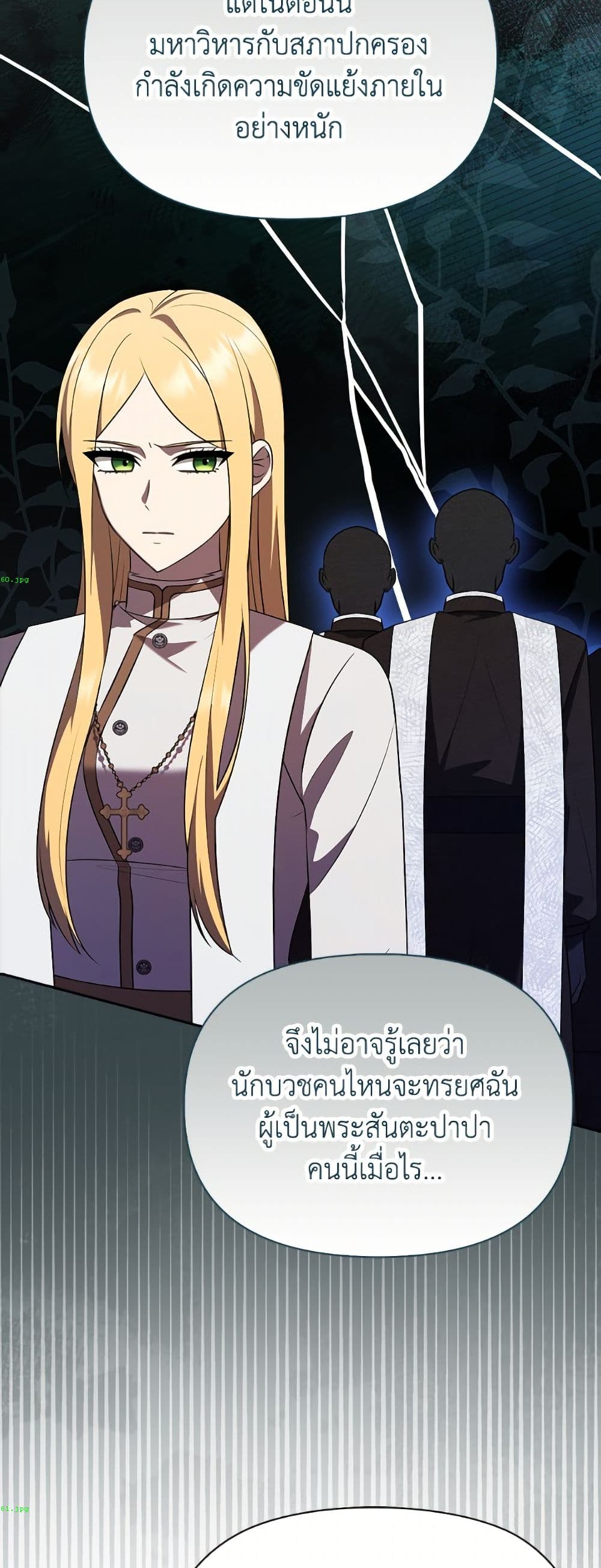 อ่านมังงะ The Gangster Baby of the Duke's Family หน้าที่ 69 แปลไทย