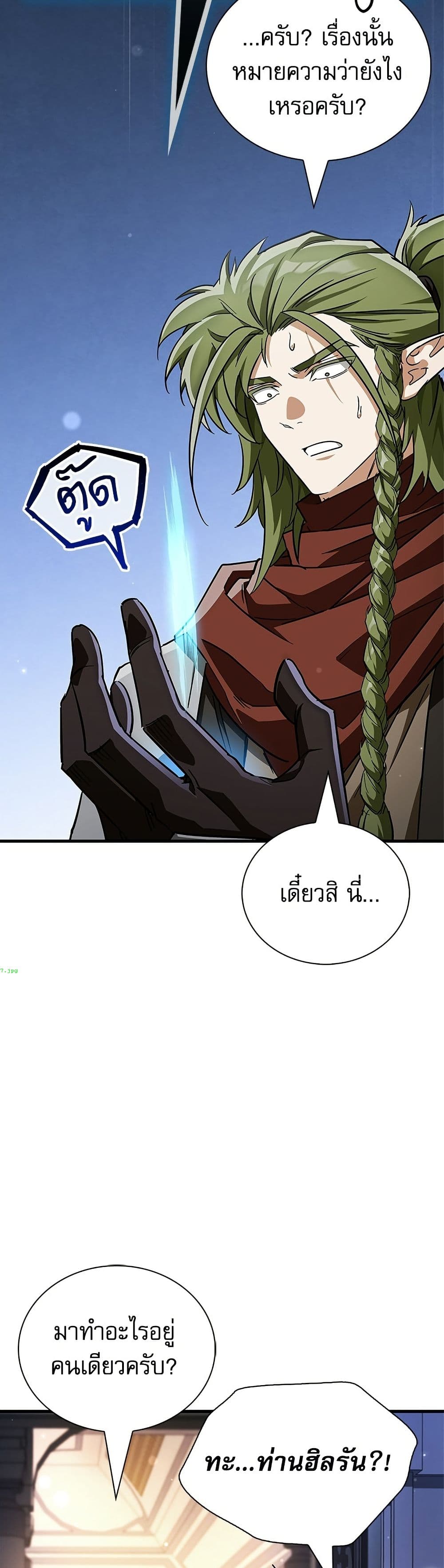 อ่านมังงะ the-demon-king-overrun-by-heroes หน้าที่ 21 แปลไทย