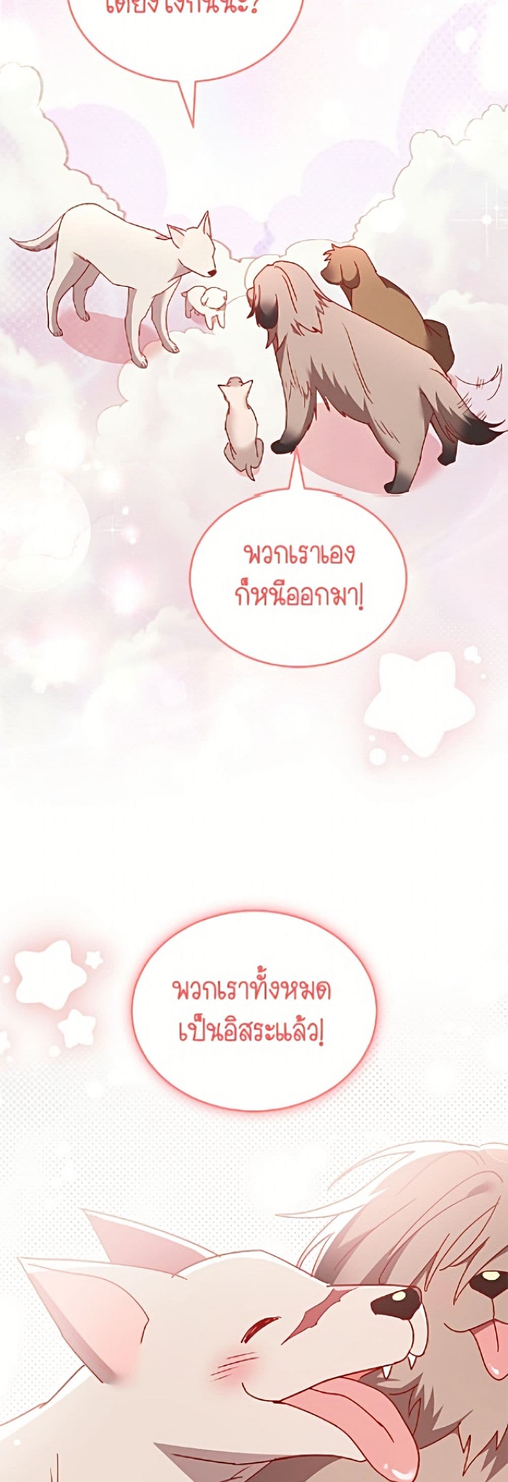 อ่านมังงะ Hello! Veterinarian! หน้าที่ 91 แปลไทย