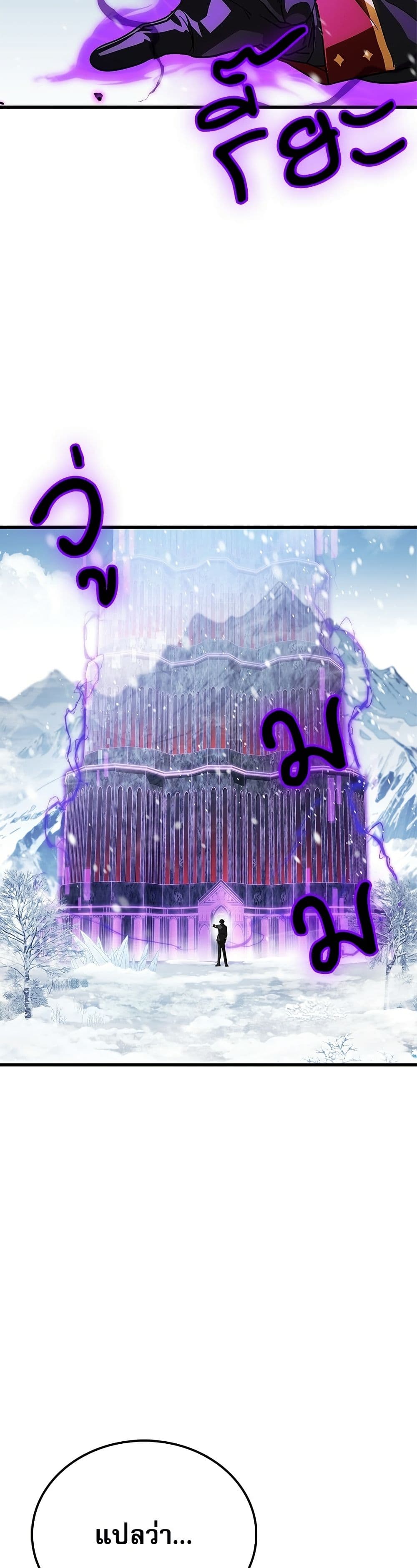 อ่านมังงะ the-demon-king-overrun-by-heroes หน้าที่ 22 แปลไทย