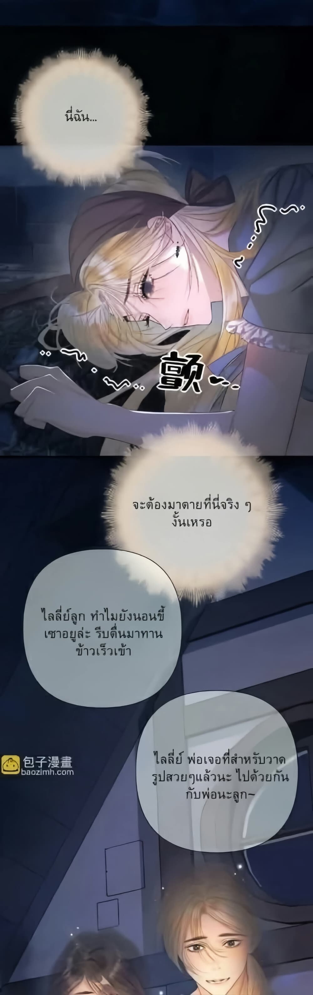 อ่านมังงะ Give-Me-Her-Kiss หน้าที่ 24 แปลไทย