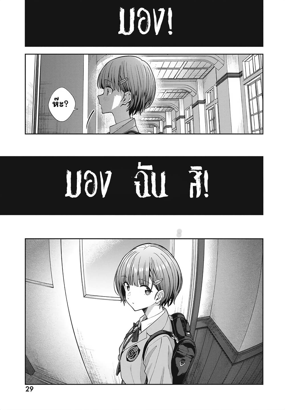 อ่านมังงะ Nekonome-Yuuka-Should-Not-Be-Spoken-To หน้าที่ 24 แปลไทย