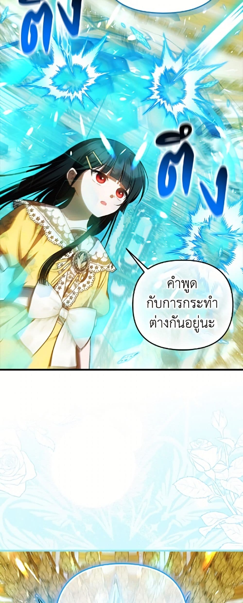 อ่านมังงะ It’s My First Time Being Loved หน้าที่ 17 แปลไทย