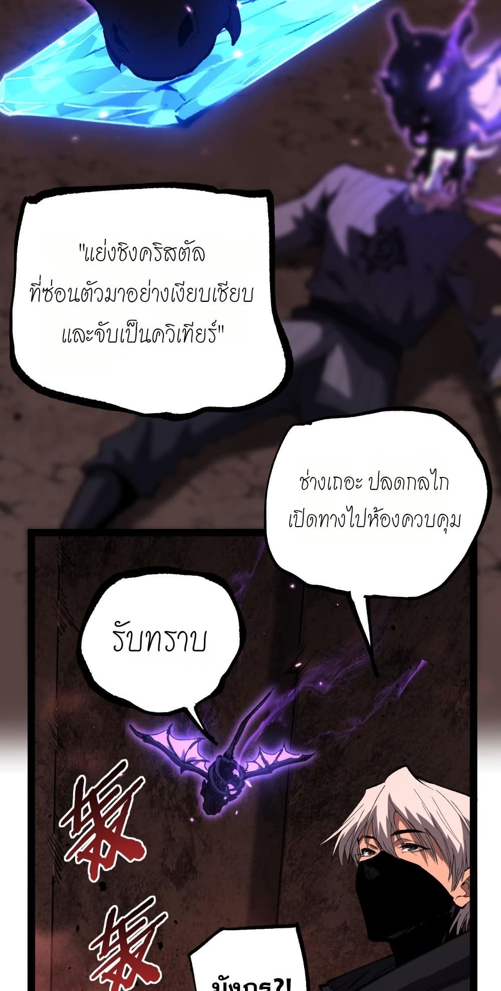 อ่านมังงะ God-level Assassin, I’m the Shadow หน้าที่ 67 แปลไทย