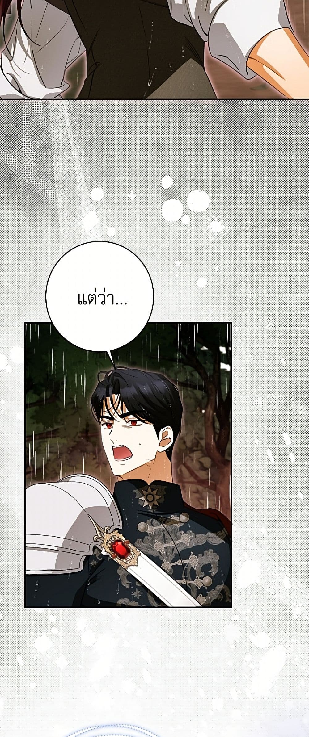 อ่านมังงะ I Think I've Been Possessed Somewhere หน้าที่ 55 แปลไทย