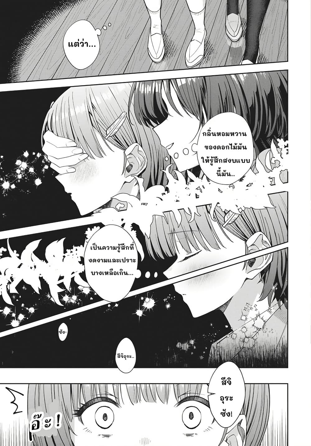 อ่านมังงะ Nekonome-Yuuka-Should-Not-Be-Spoken-To หน้าที่ 20 แปลไทย