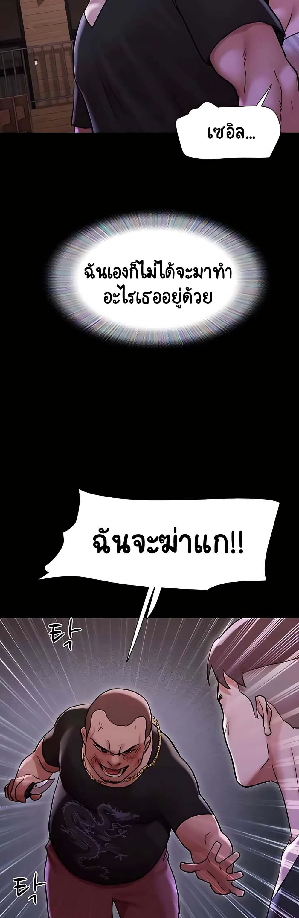 อ่านมังงะ not-to-be-missed หน้าที่ 45 แปลไทย