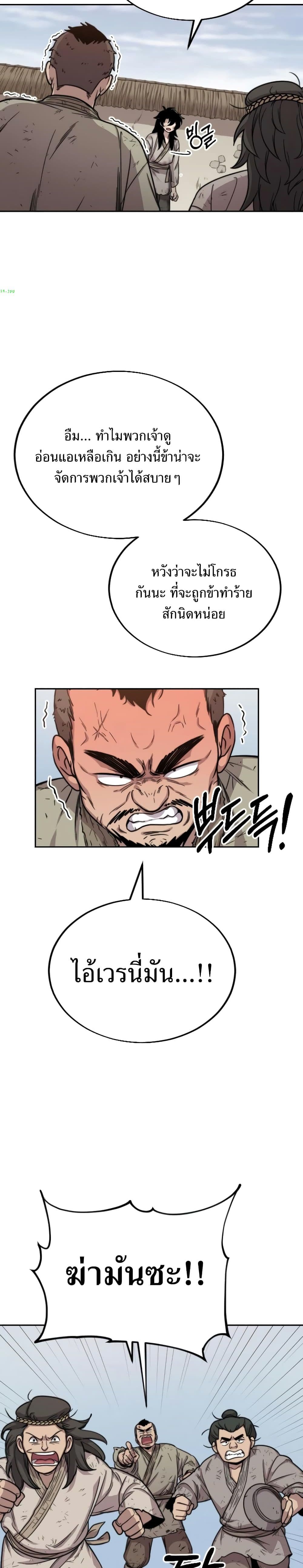 อ่านมังงะ Return of the Mount Hua Sect หน้าที่ 55 แปลไทย