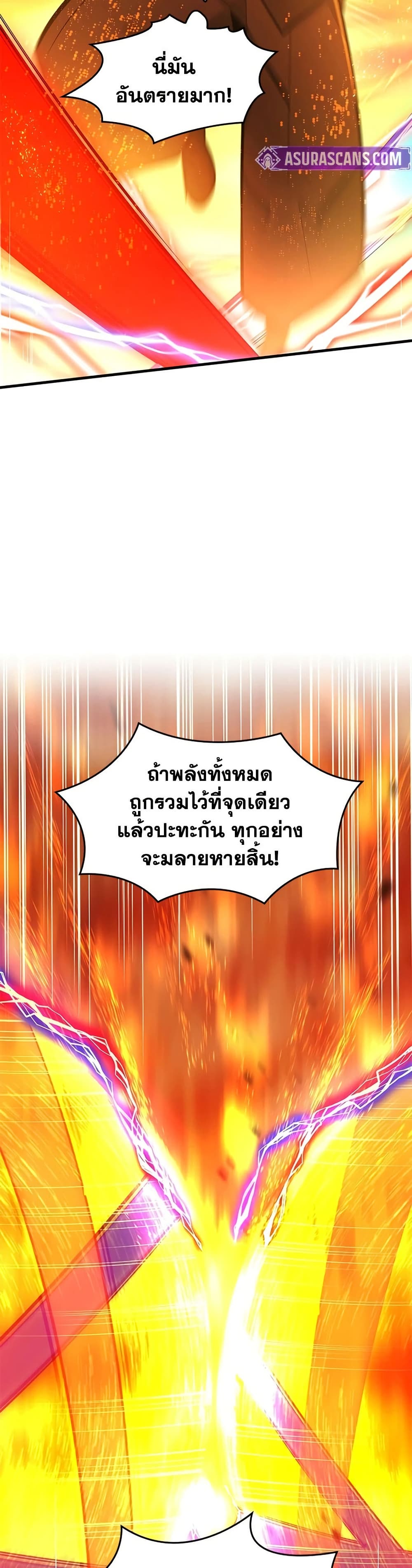 อ่านมังงะ The Tutorial is Too Hard หน้าที่ 79 แปลไทย อ่านมังงะ The Tutorial is Too Hard หน้าที่ 79 แปลไทย