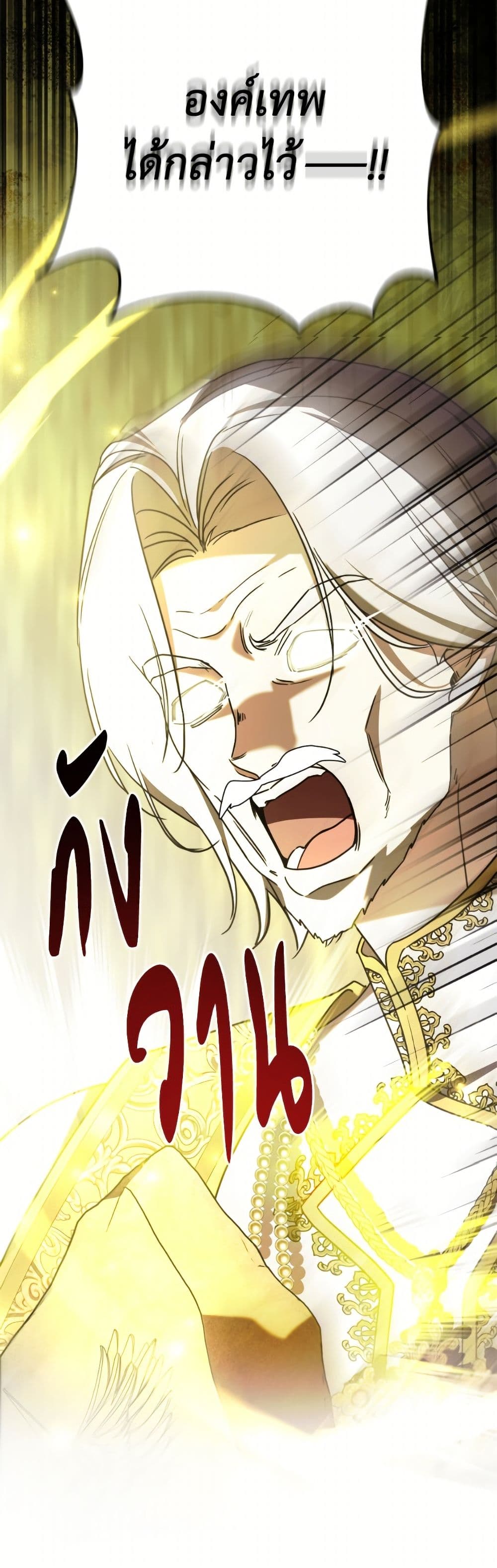 อ่านมังงะ i-dont-want-to-work หน้าที่ 27 แปลไทย