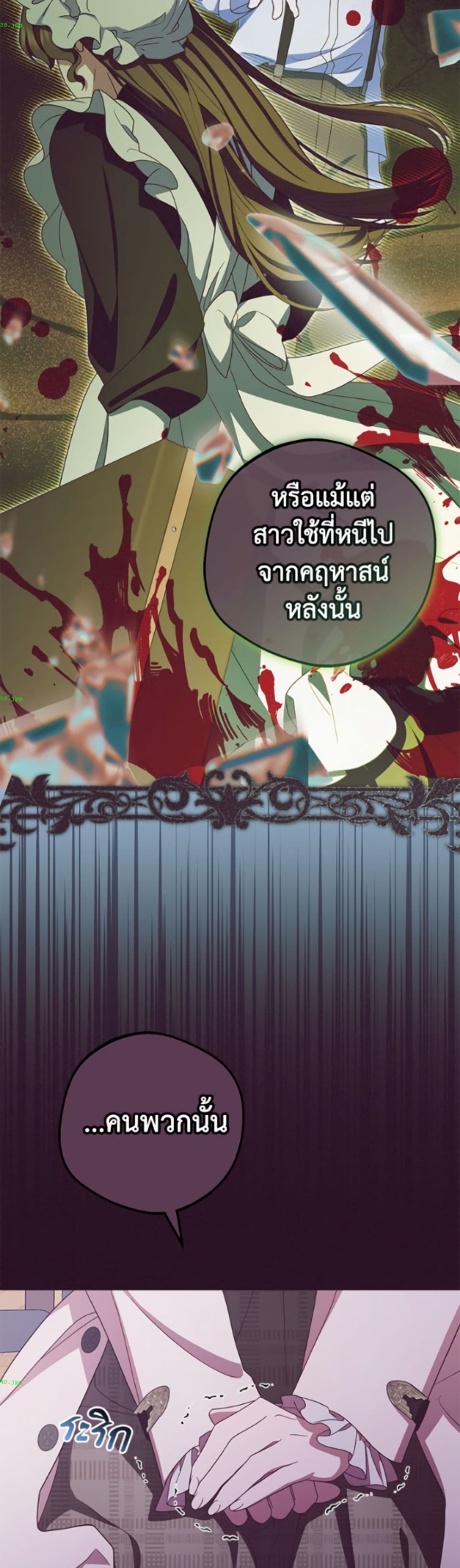 อ่านมังงะ The Villainess Is Shy In Receiving Love หน้าที่ 33 แปลไทย