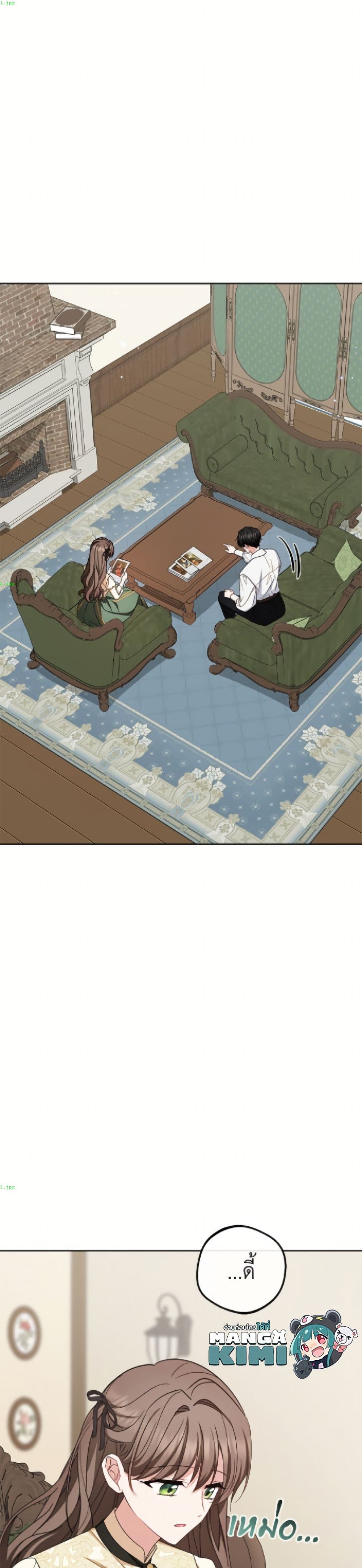 อ่านมังงะ The Villainess Is Shy In Receiving Love หน้าที่ 3 แปลไทย