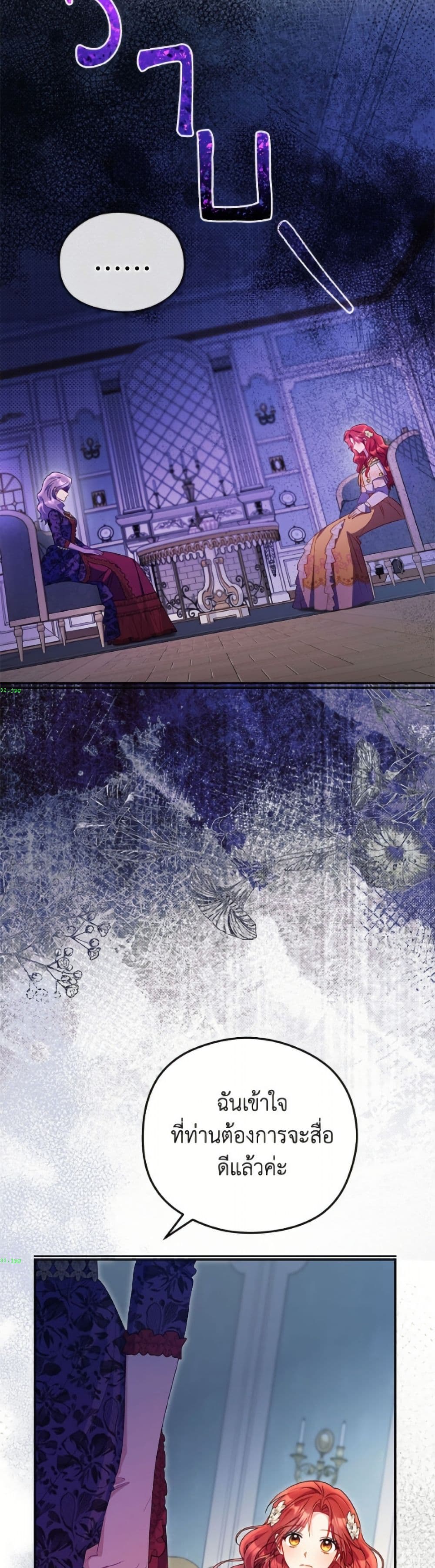 อ่านมังงะ The Villainess Captured the Grand Duke หน้าที่ 15 แปลไทย