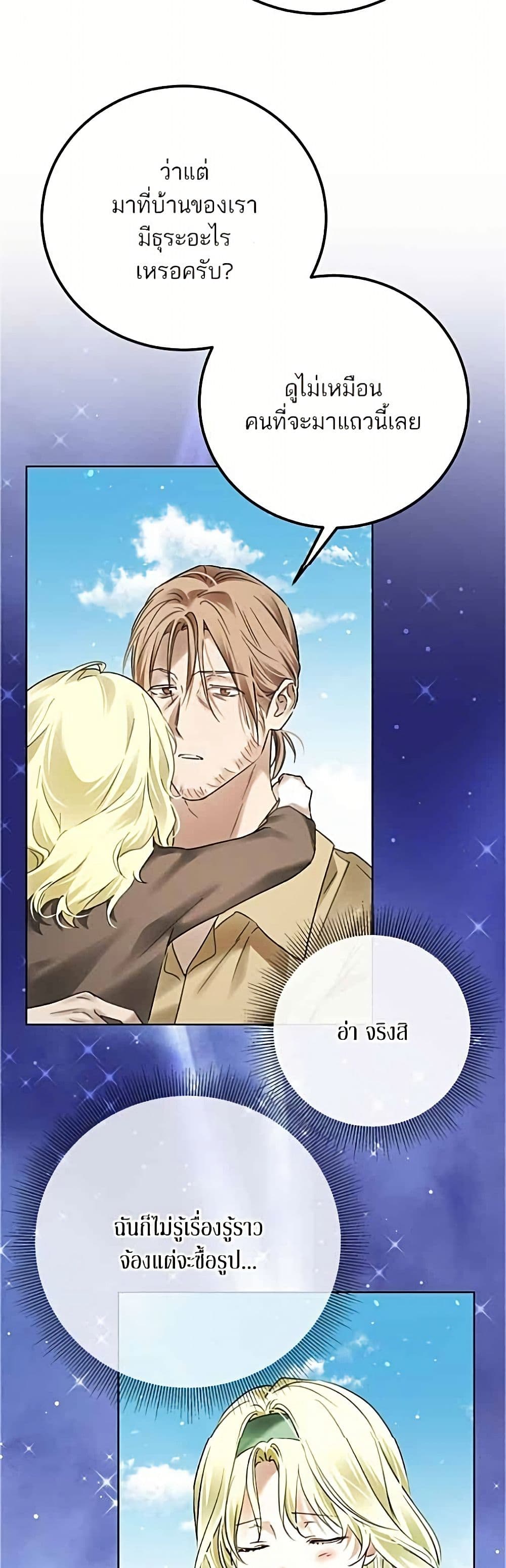 อ่านมังงะ Became the Duke's Male Servant หน้าที่ 45 แปลไทย