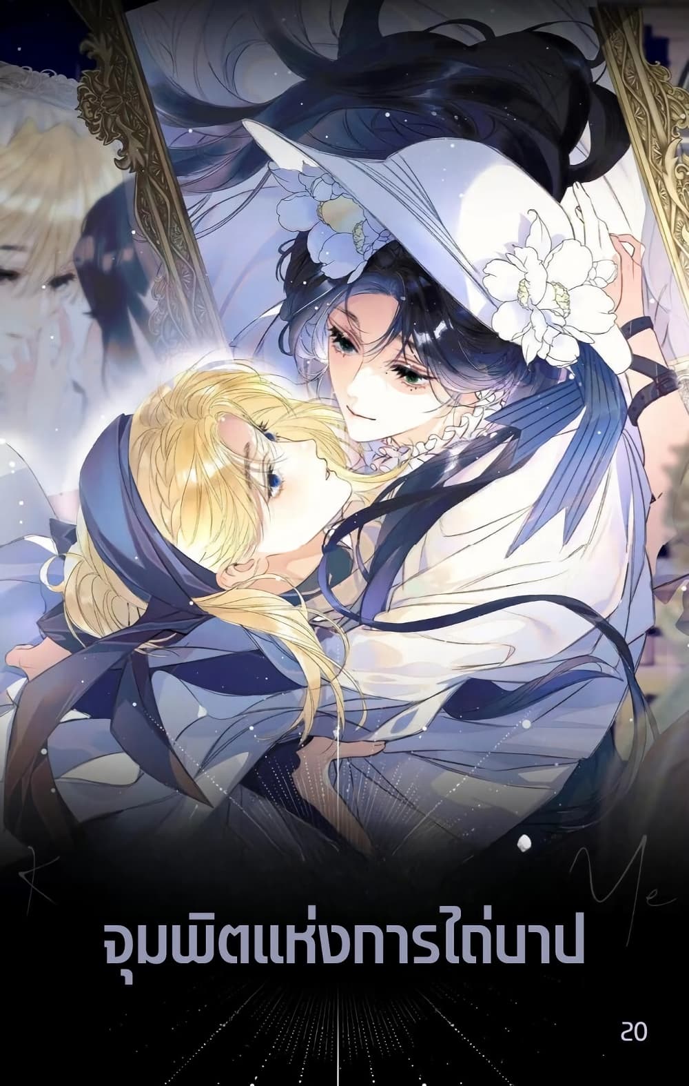 อ่านมังงะ Give-Me-Her-Kiss หน้าที่ 3 แปลไทย