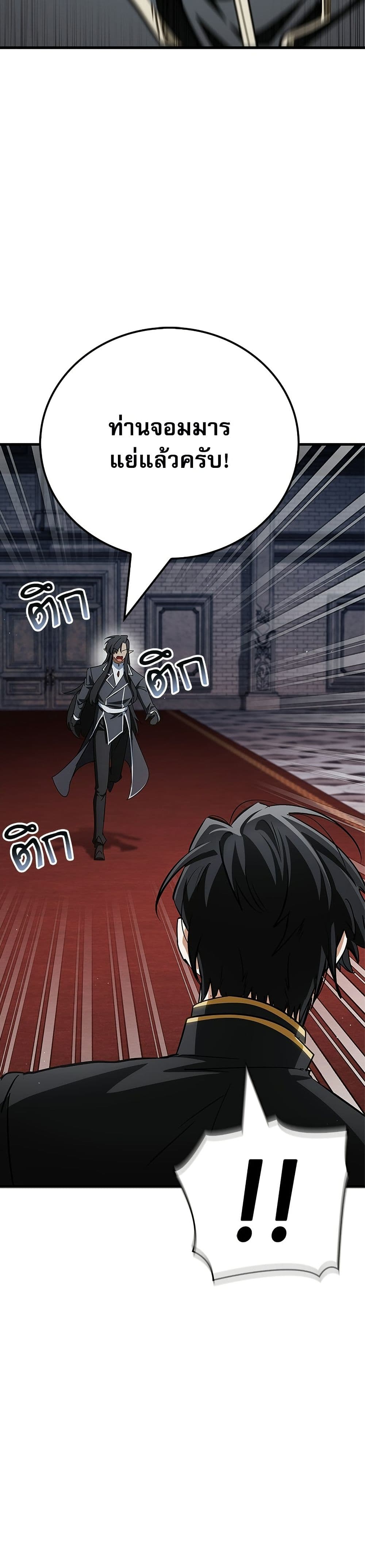 อ่านมังงะ the-demon-king-overrun-by-heroes หน้าที่ 50 แปลไทย