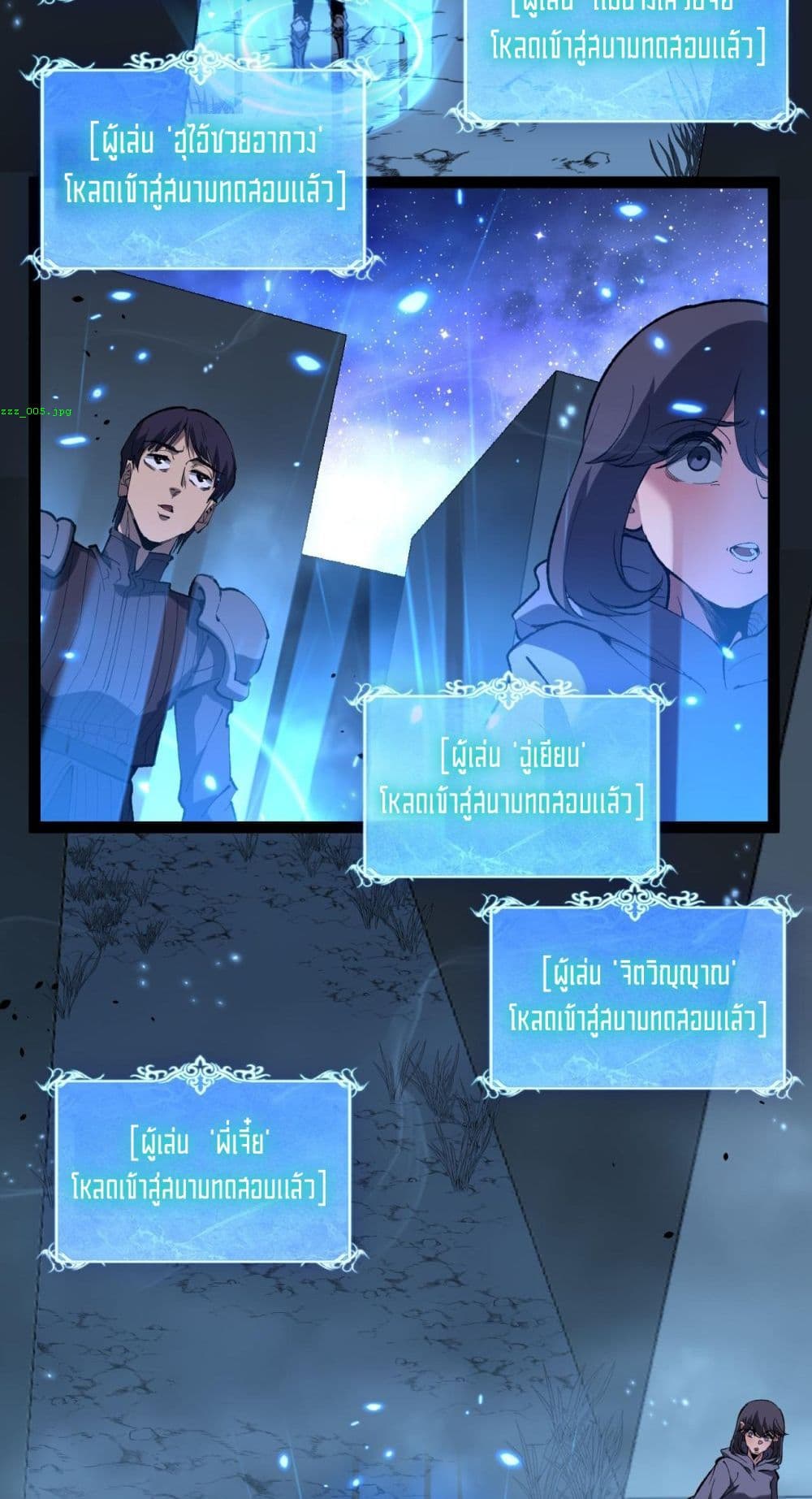 อ่านมังงะ God-level Assassin, I’m the Shadow หน้าที่ 63 แปลไทย