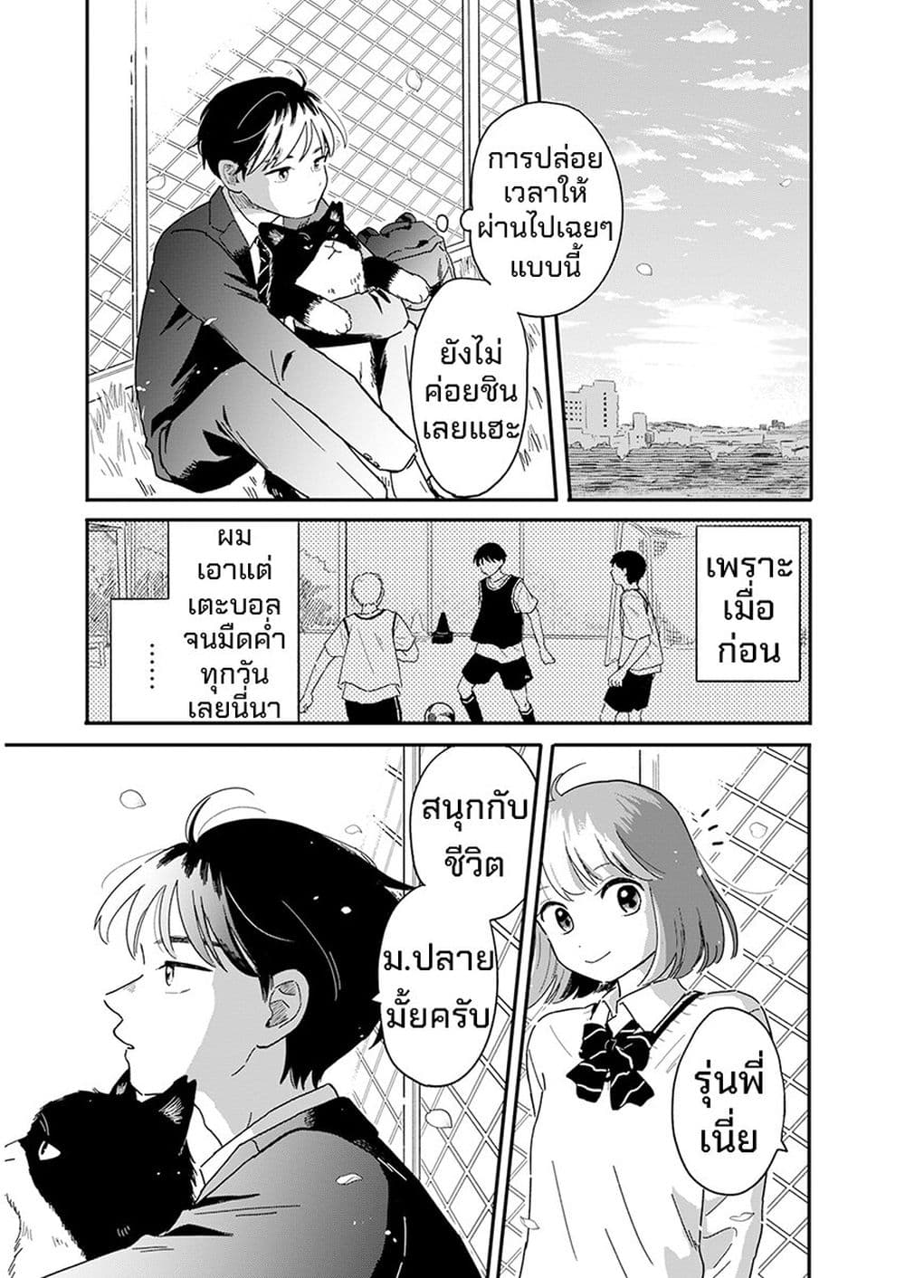อ่านมังงะ Houkago Kitaku Biyori หน้าที่ 59 แปลไทย