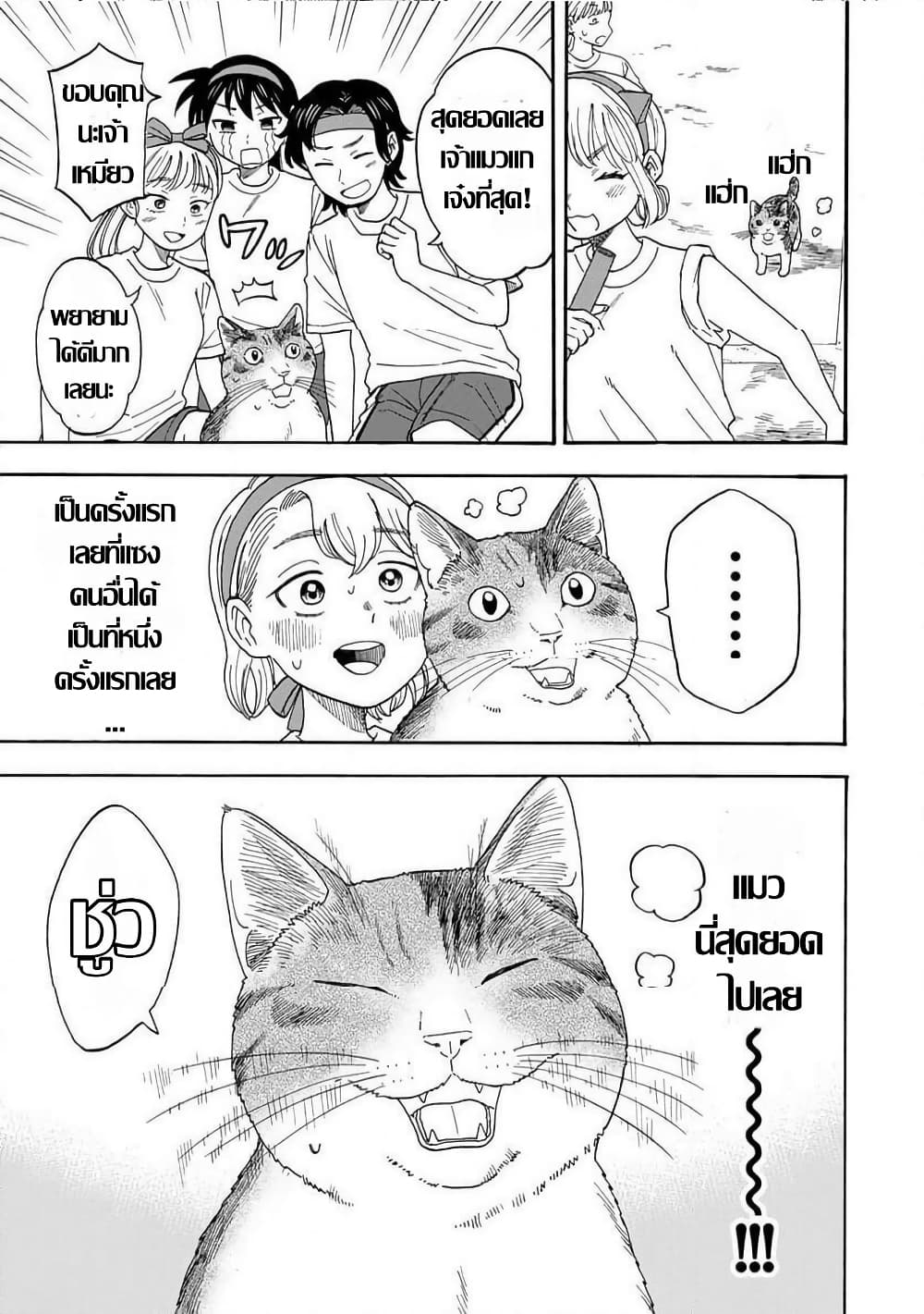 อ่านมังงะ Yuzuki-Becomes-A-Cat หน้าที่ 21 แปลไทย