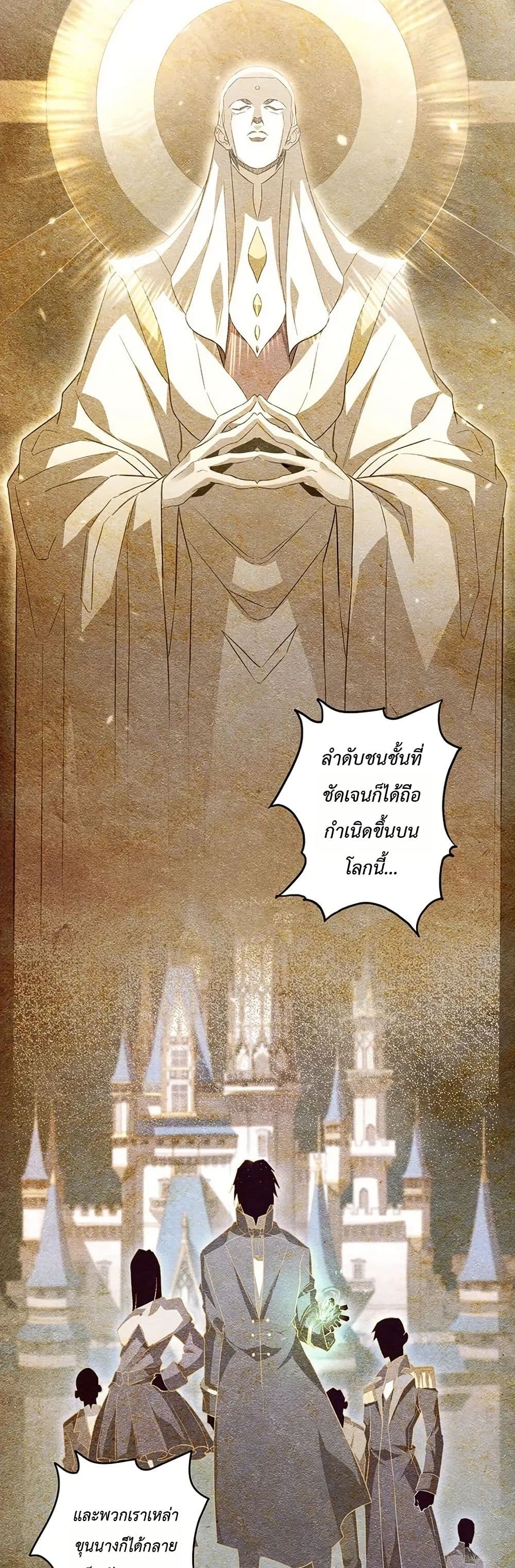 อ่านมังงะ Return-of-the-Adopted-Child-in-a-World-of-Bloodline-Supremacy หน้าที่ 8 แปลไทย