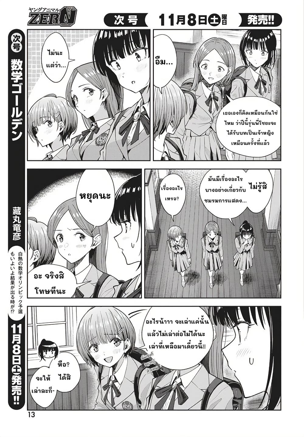 อ่านมังงะ Nekonome-Yuuka-Should-Not-Be-Spoken-To หน้าที่ 9 แปลไทย