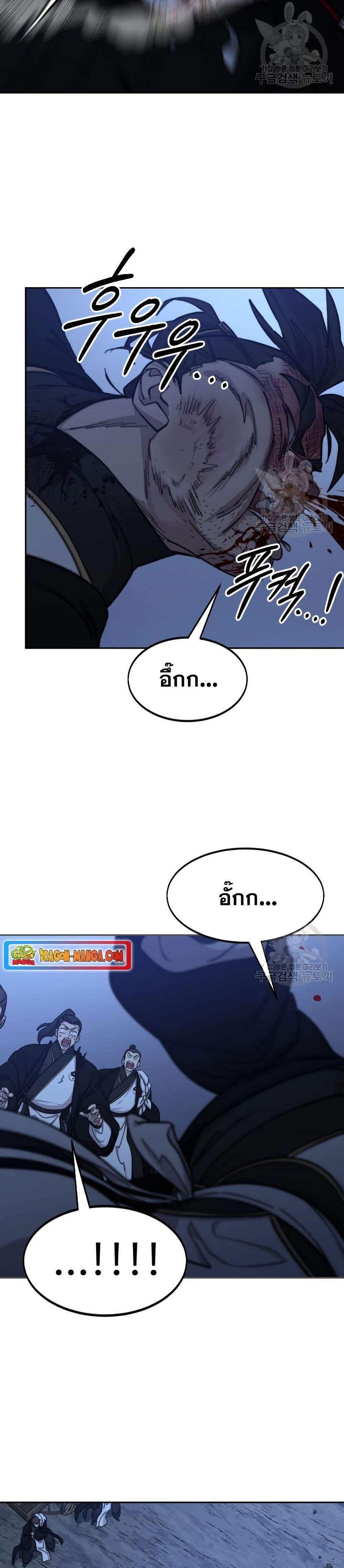 อ่านมังงะ Return of the Mount Hua Sect หน้าที่ 49 แปลไทย