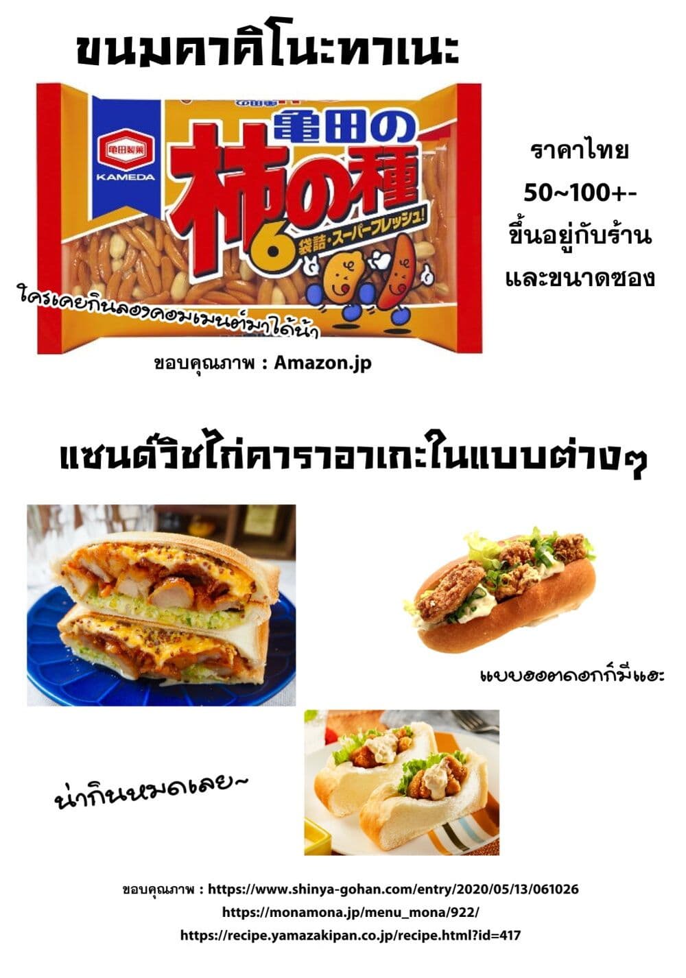 อ่านมังงะ Mai-chan no Onee-san Shiiku Gohan หน้าที่ 63 แปลไทย