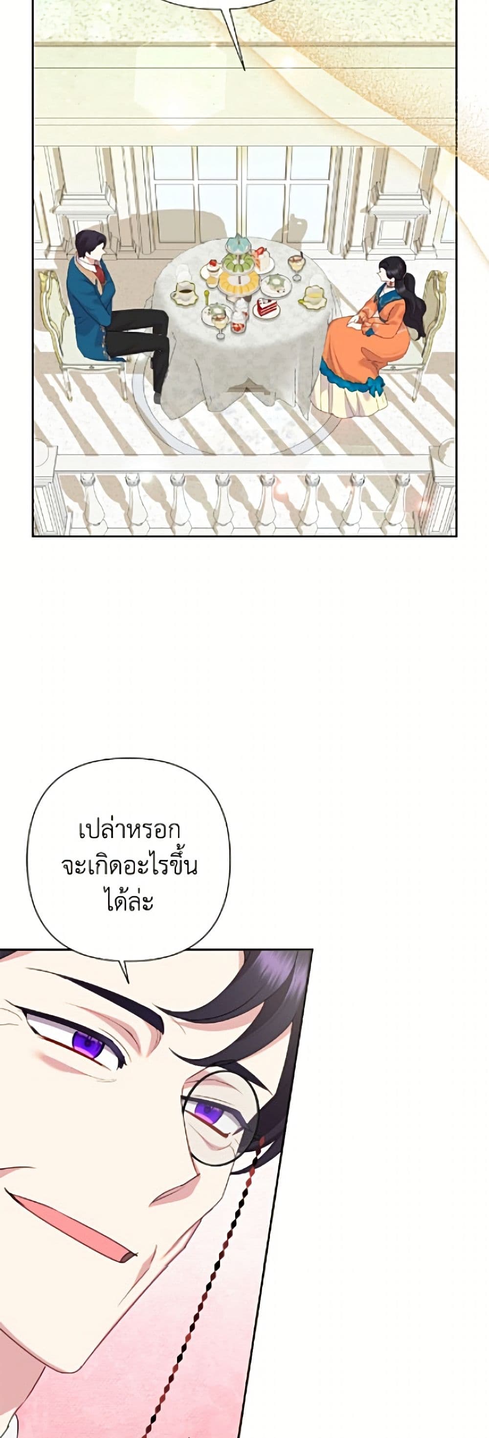 อ่านมังงะ today-the-villainess-has-fun-again หน้าที่ 14 แปลไทย