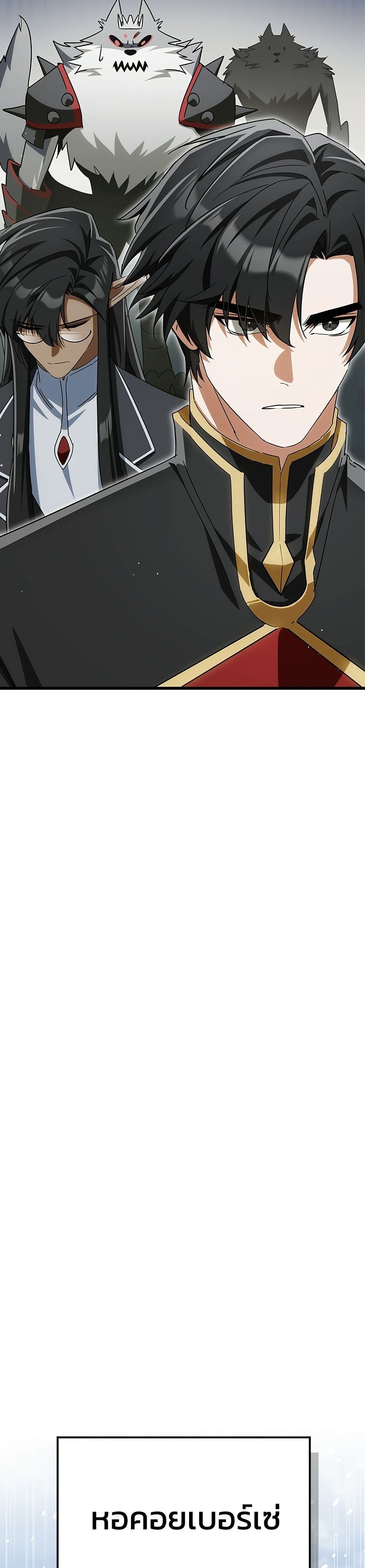 อ่านมังงะ the-demon-king-overrun-by-heroes หน้าที่ 38 แปลไทย