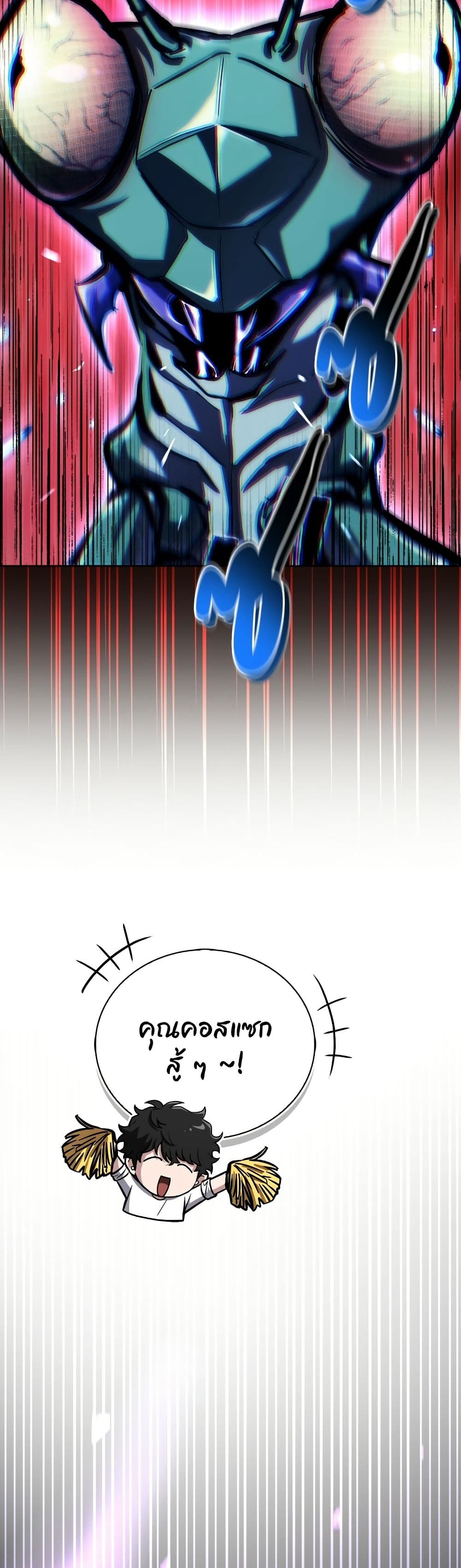 อ่านมังงะ A Wimp’s Strategy Guide to Conquer the Tower หน้าที่ 101 แปลไทย