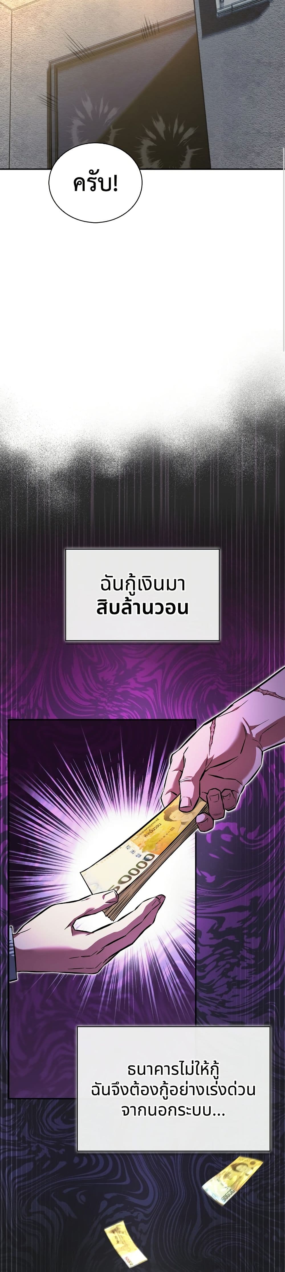 อ่านมังงะ A Wimp’s Strategy Guide to Conquer the Tower หน้าที่ 113 แปลไทย