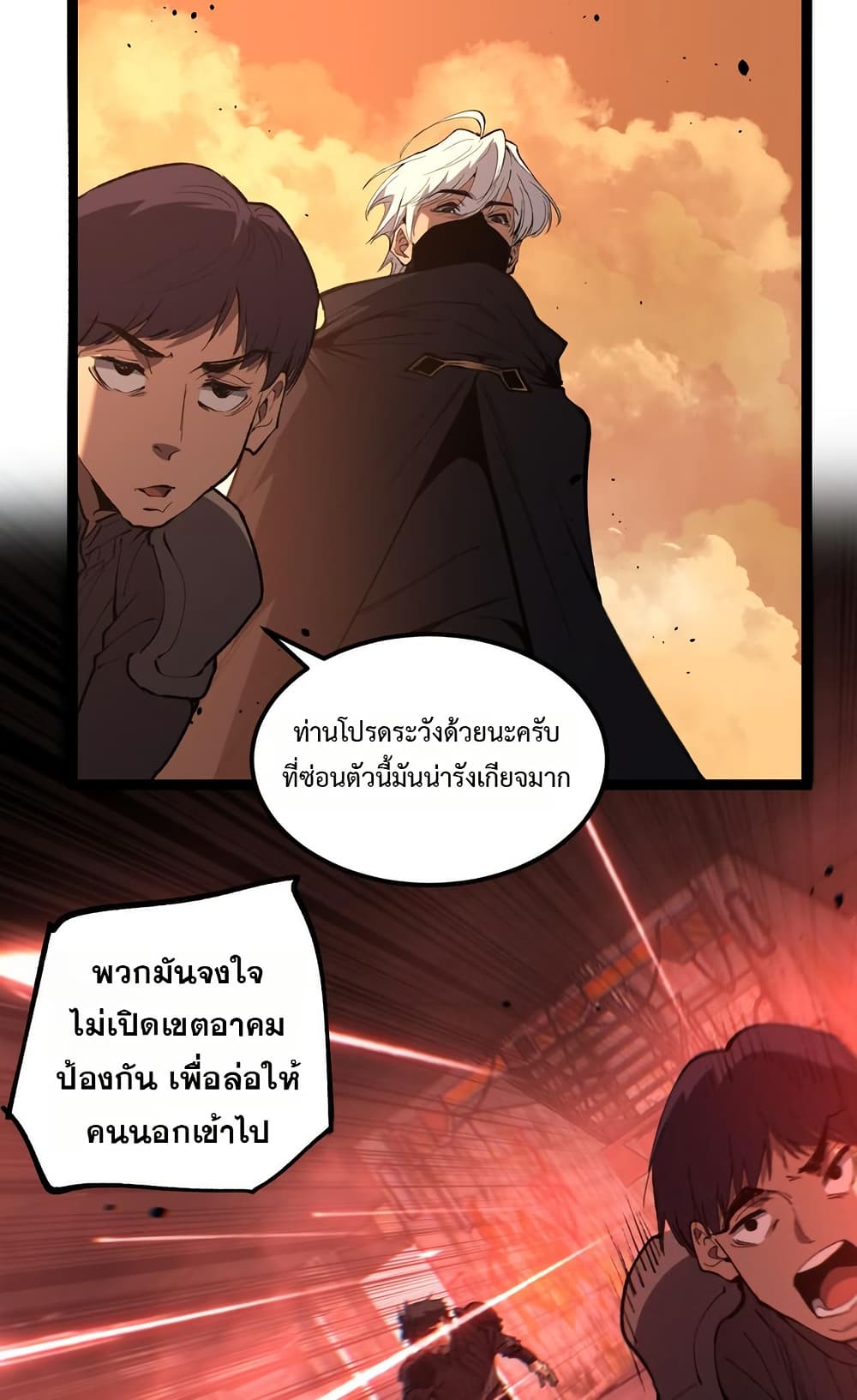 อ่านมังงะ God-level Assassin, I’m the Shadow หน้าที่ 5 แปลไทย