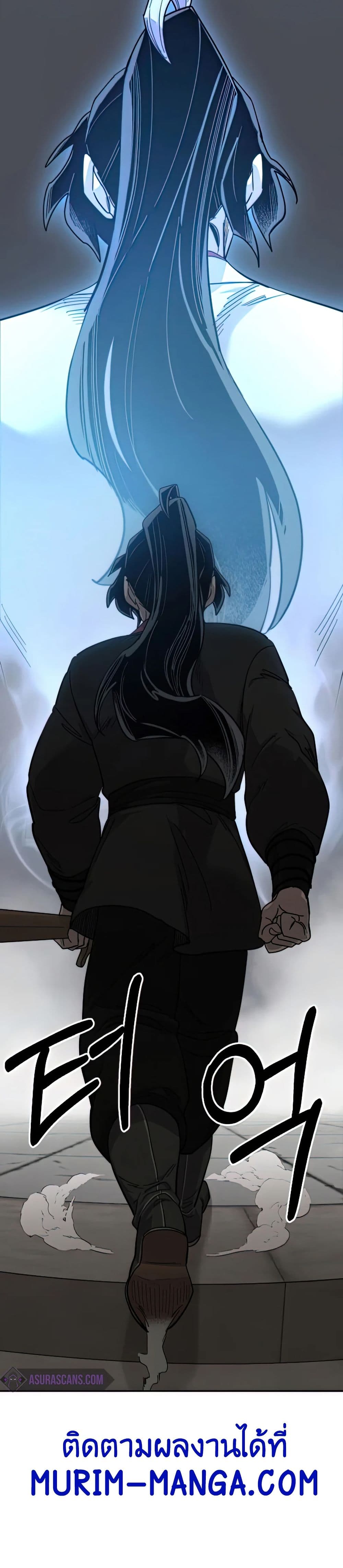 อ่านมังงะ Return of the Mount Hua Sect หน้าที่ 79 แปลไทย