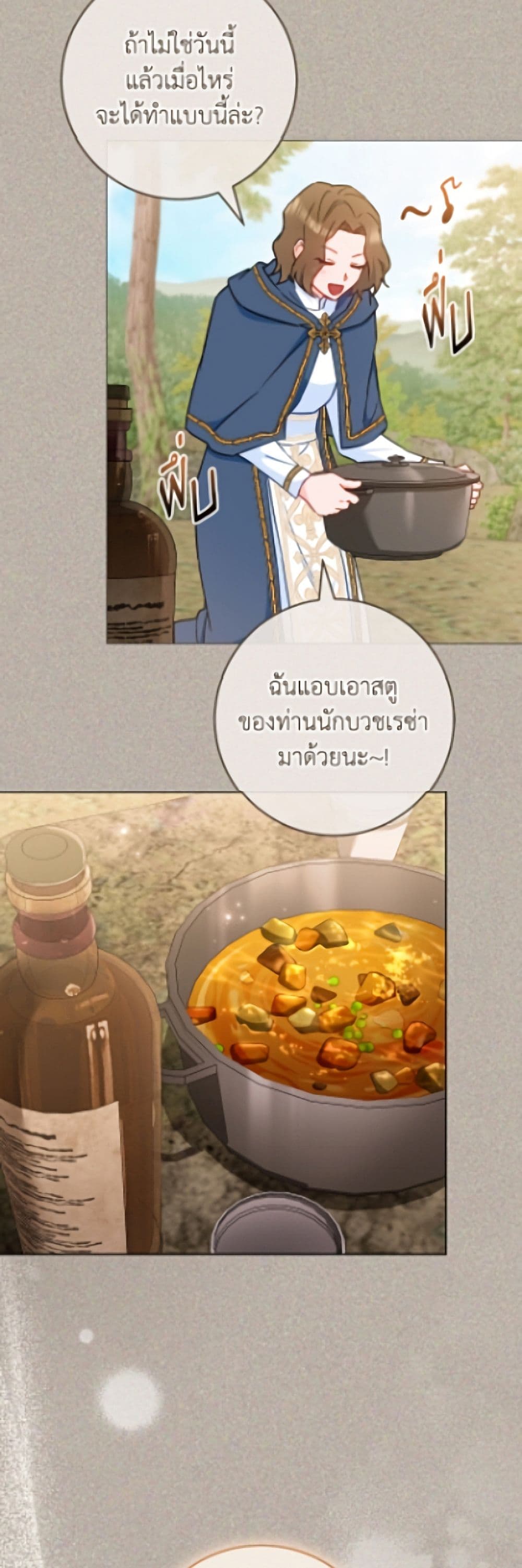 อ่านมังงะ the-young-lady-is-a-royal-chef หน้าที่ 29 แปลไทย
