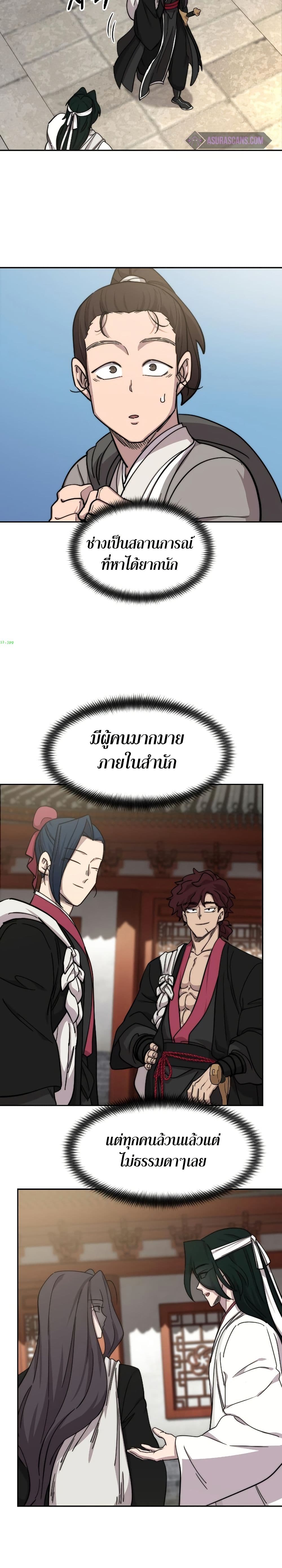 อ่านมังงะ Return of the Mount Hua Sect หน้าที่ 53 แปลไทย