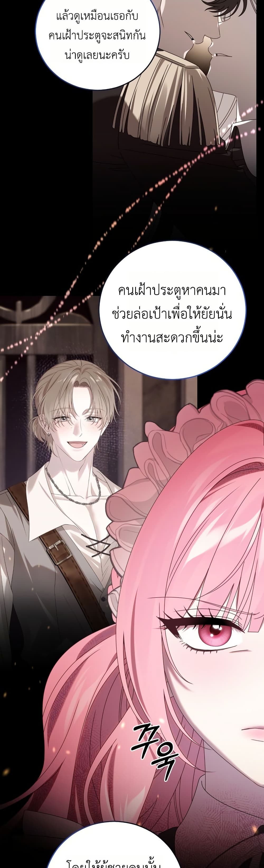 อ่านมังงะ The Obsessive Maniac Is Trying To Confine Me หน้าที่ 17 แปลไทย