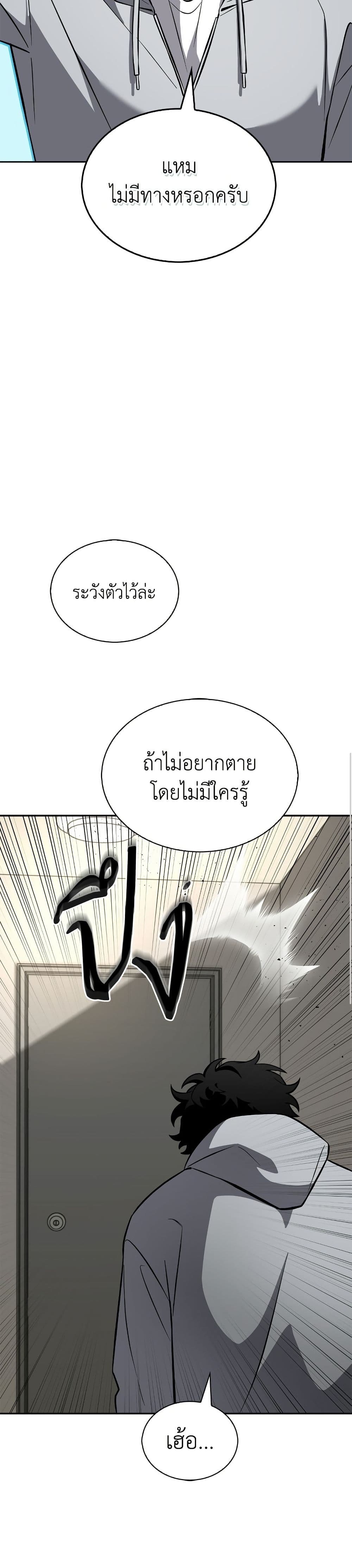 อ่านมังงะ A Wimp’s Strategy Guide to Conquer the Tower หน้าที่ 131 แปลไทย
