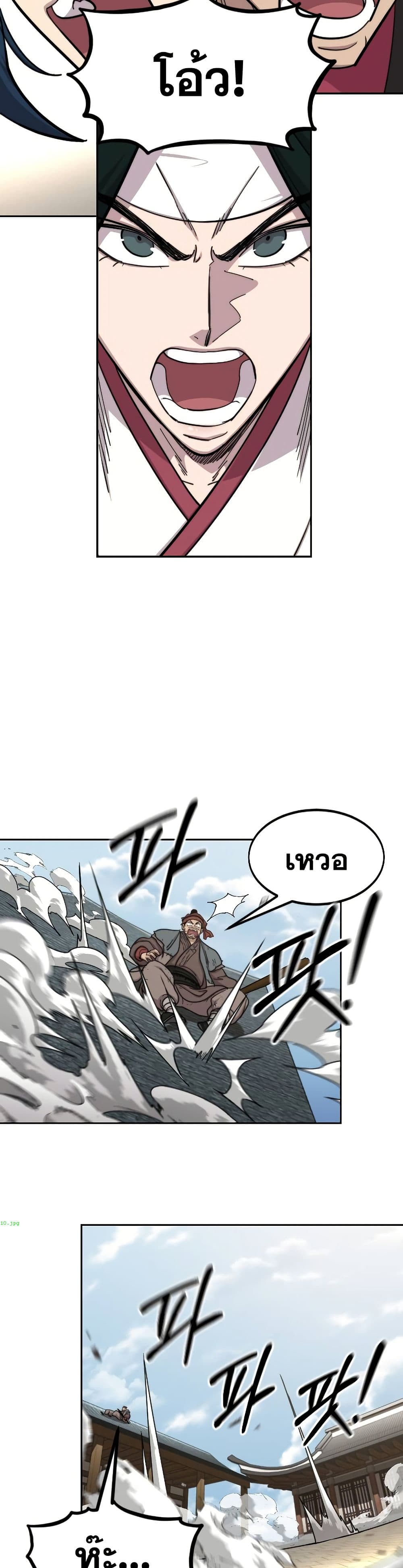 อ่านมังงะ Return of the Mount Hua Sect หน้าที่ 61 แปลไทย