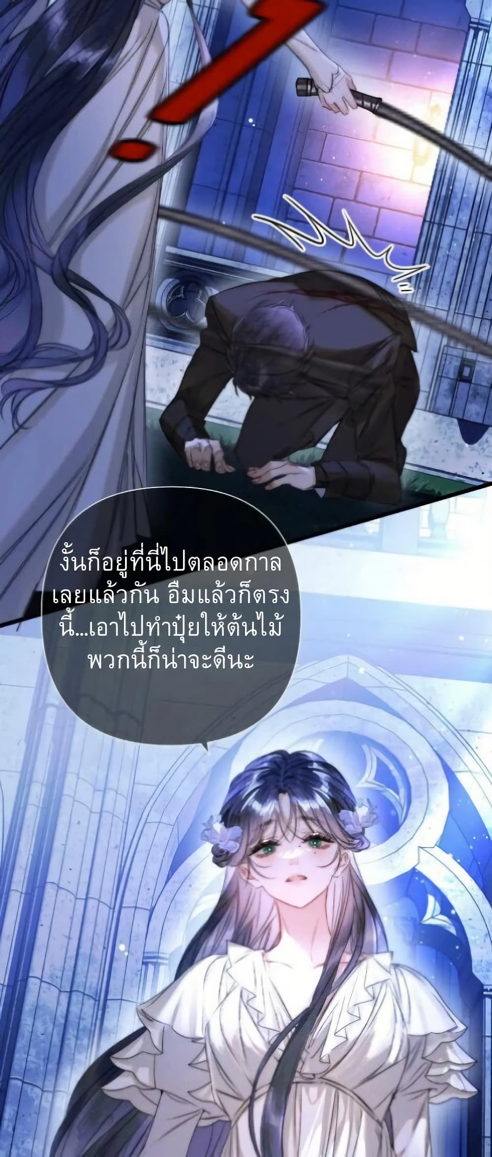 อ่านมังงะ Give-Me-Her-Kiss หน้าที่ 4 แปลไทย