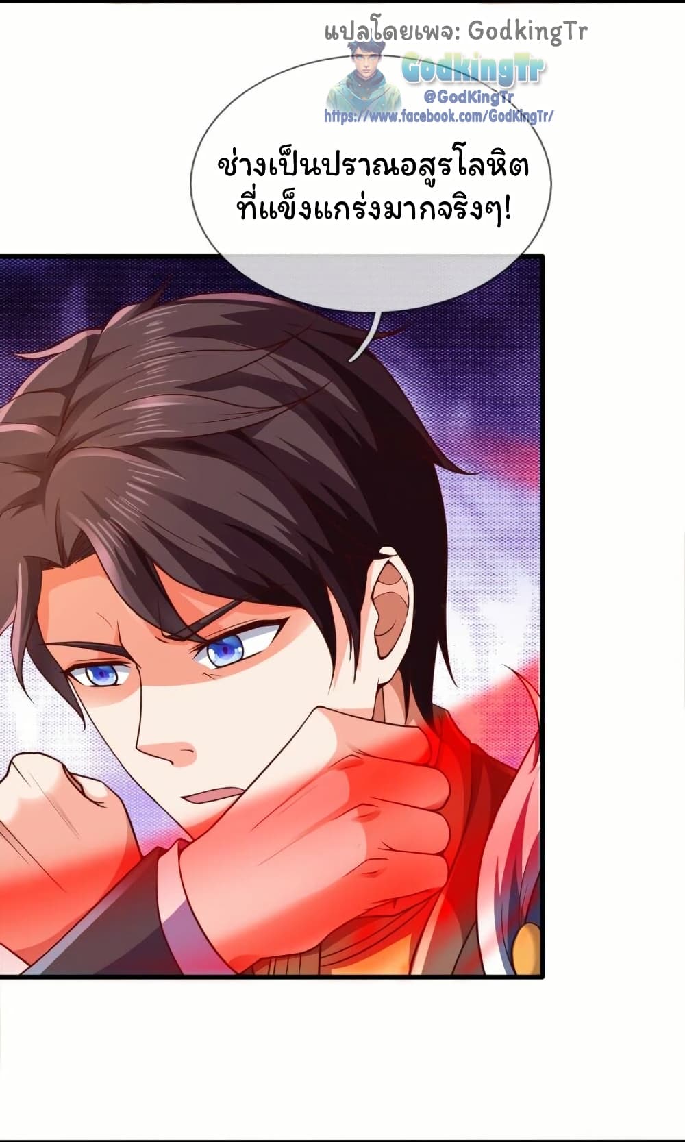 อ่านมังงะ eternal-god-king หน้าที่ 19 แปลไทย