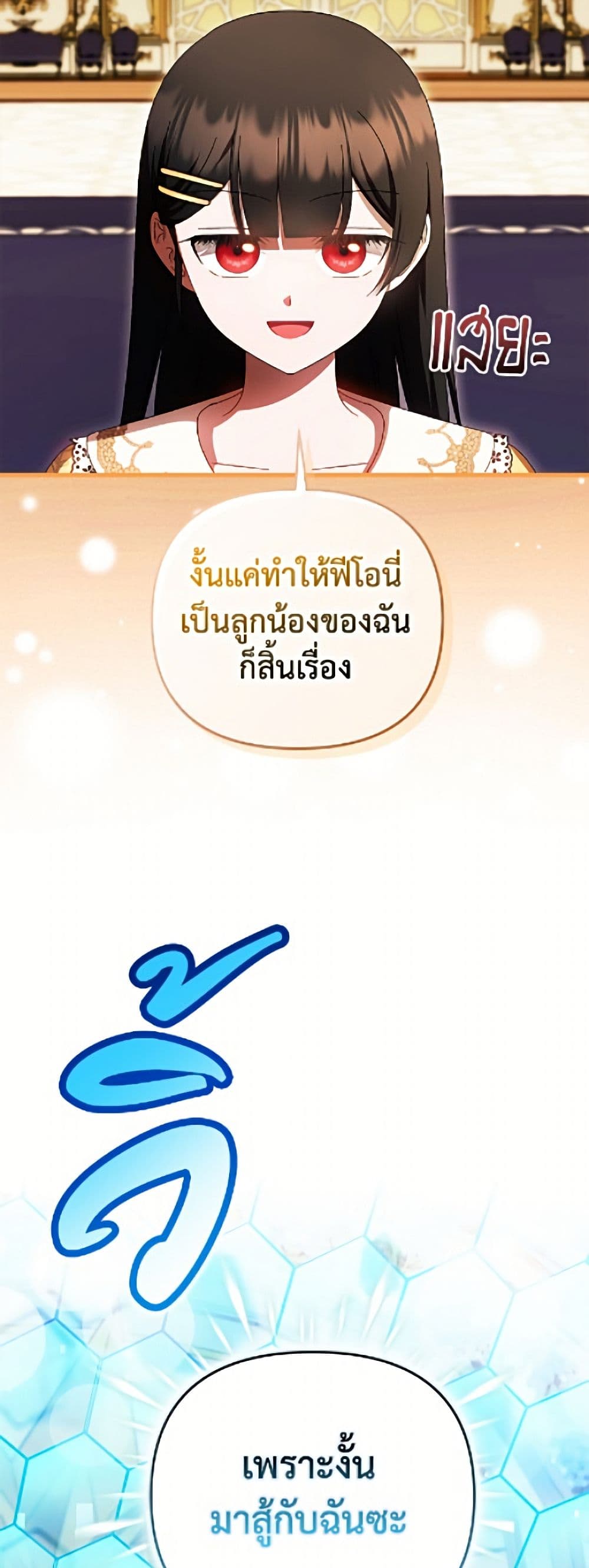 อ่านมังงะ It’s My First Time Being Loved หน้าที่ 83 แปลไทย อ่านมังงะ It’s My First Time Being Loved หน้าที่ 83 แปลไทย