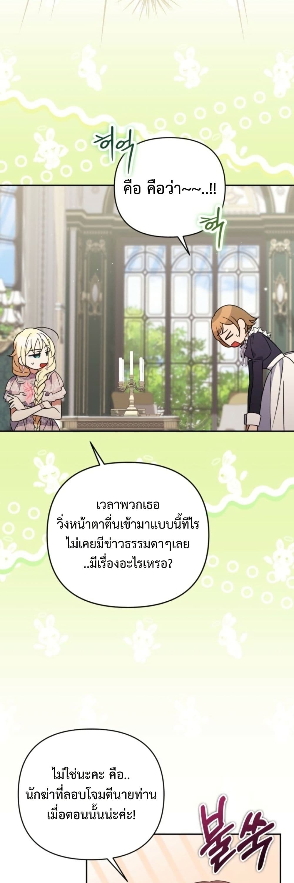 อ่านมังงะ anyone-can-beat-the-original หน้าที่ 5 แปลไทย
