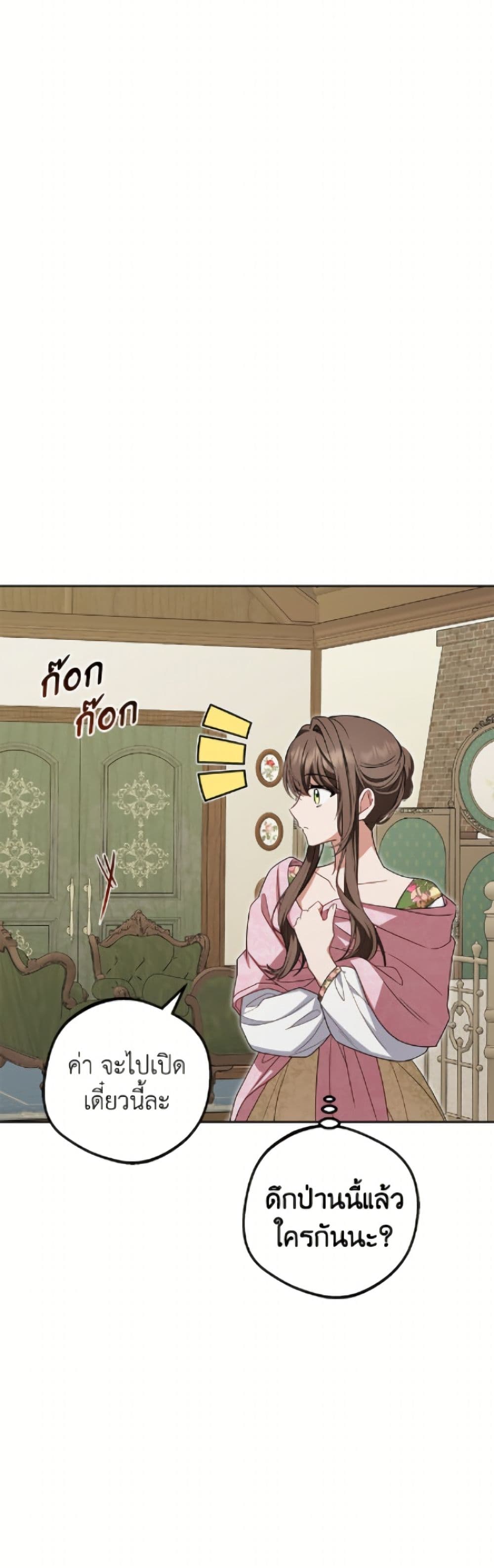 อ่านมังงะ The Villainess Is Shy In Receiving Love หน้าที่ 81 แปลไทย