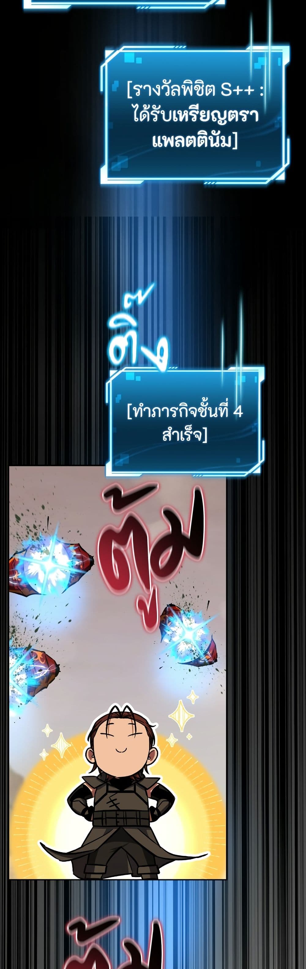 อ่านมังงะ A Wimp’s Strategy Guide to Conquer the Tower หน้าที่ 155 แปลไทย