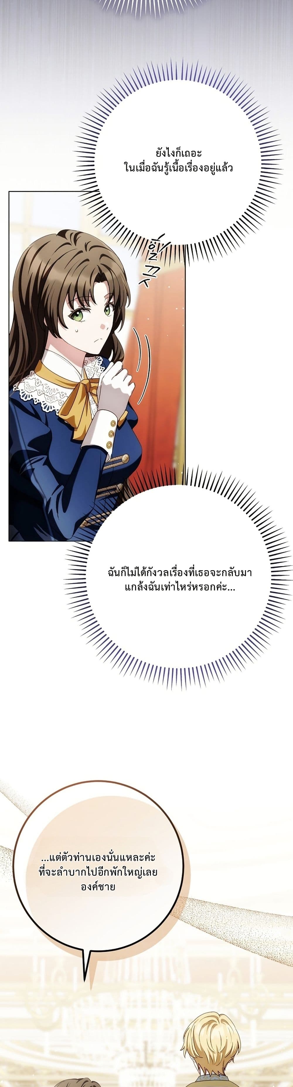 อ่านมังงะ The-Male-Lead-Is-Trying-To-Tame-Me-With-Money หน้าที่ 5 แปลไทย