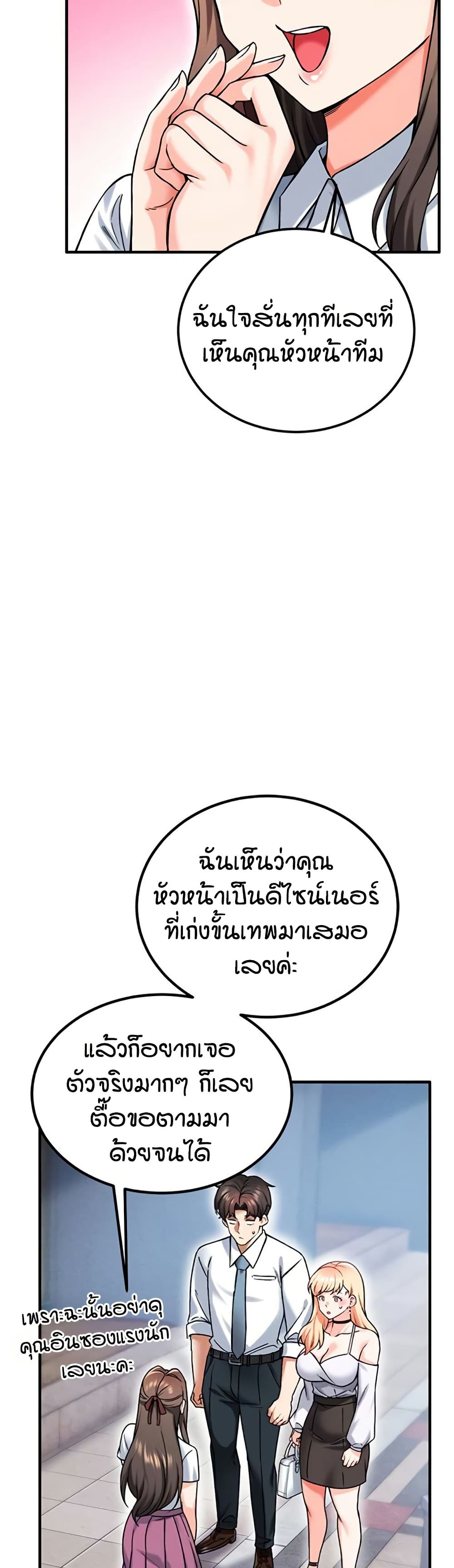 อ่านมังงะ Wanna Join the Company? หน้าที่ 53 แปลไทย