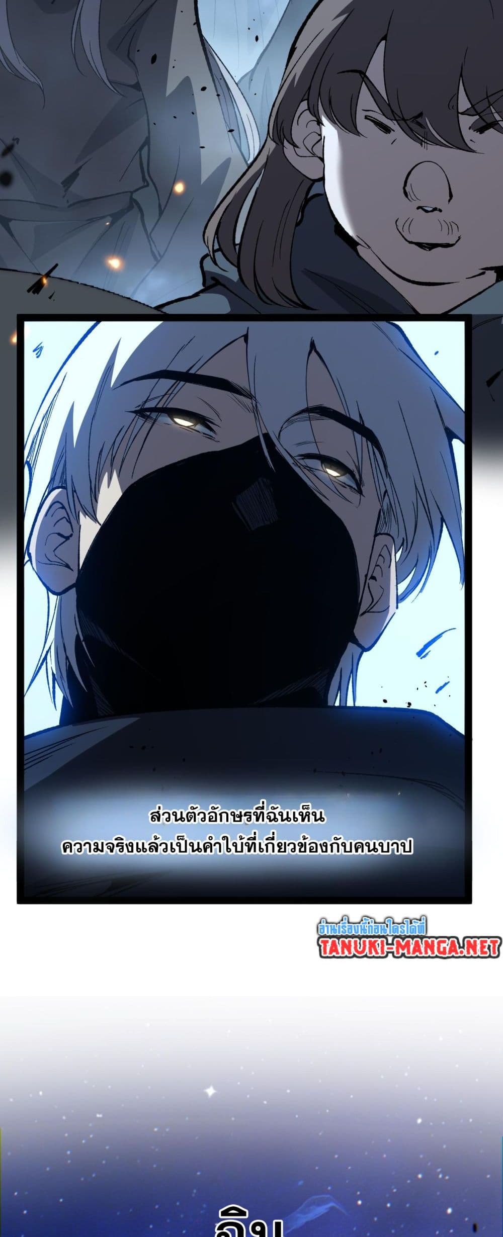 อ่านมังงะ God-level Assassin, I’m the Shadow หน้าที่ 29 แปลไทย