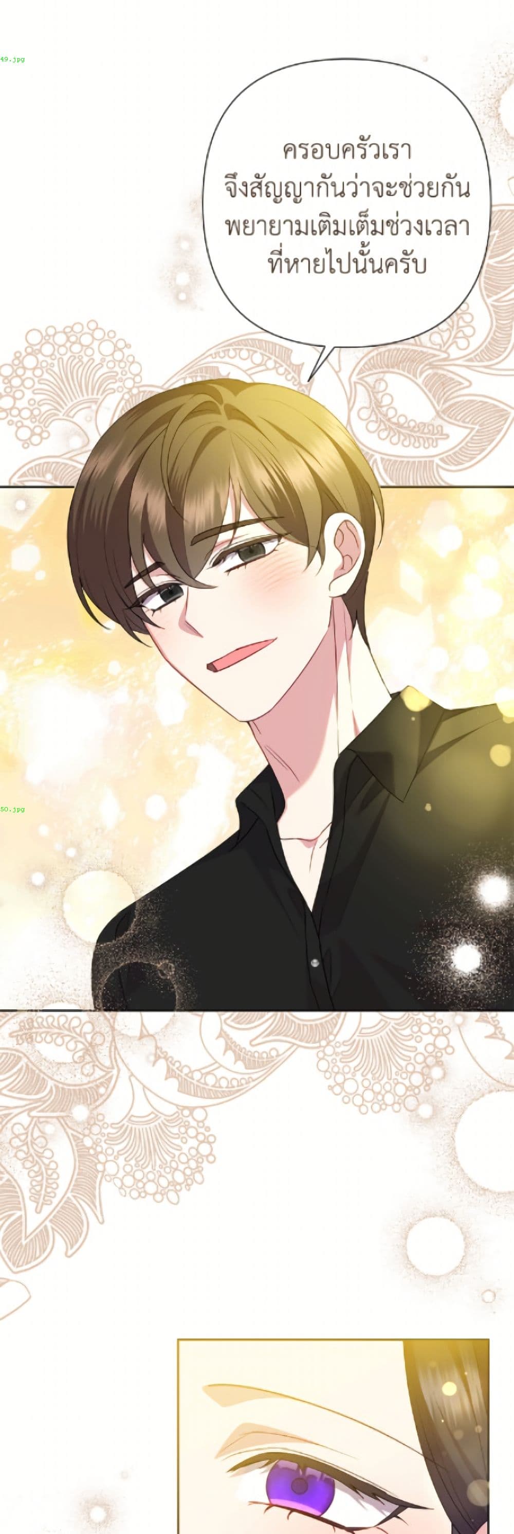อ่านมังงะ today-the-villainess-has-fun-again หน้าที่ 24 แปลไทย