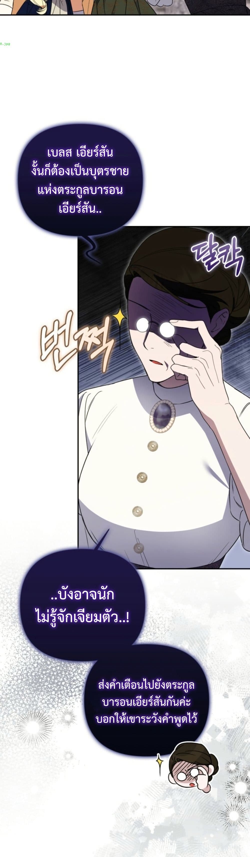 อ่านมังงะ anyone-can-beat-the-original หน้าที่ 28 แปลไทย